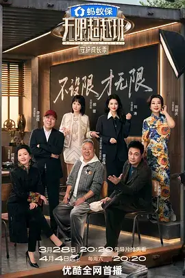 悟空影视综艺种地吧纪实真人秀